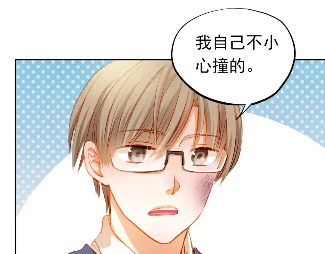 不良诱惑 第23话 多管闲事 第14页
