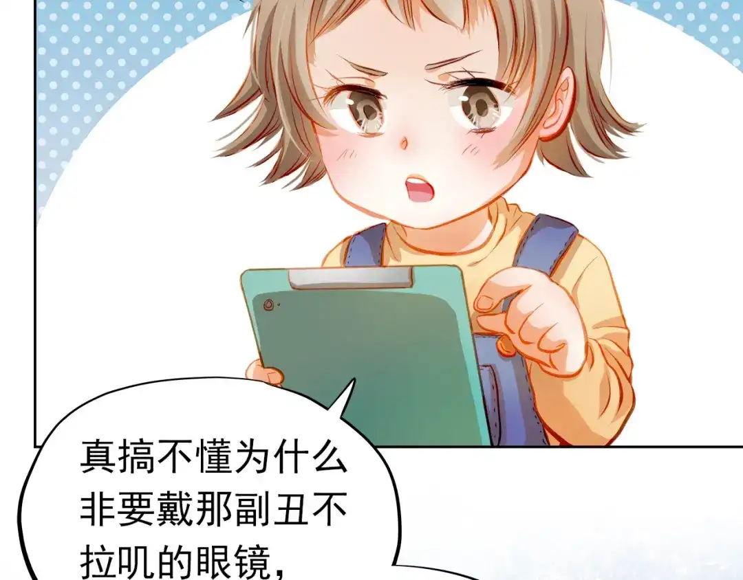 不良诱惑 第23话 多管闲事 第17页