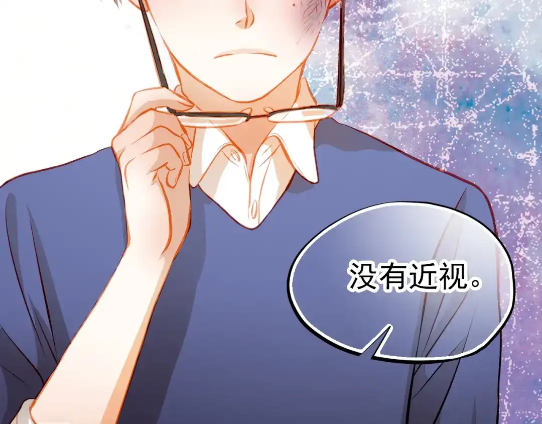 不良诱惑 第23话 多管闲事 第19页