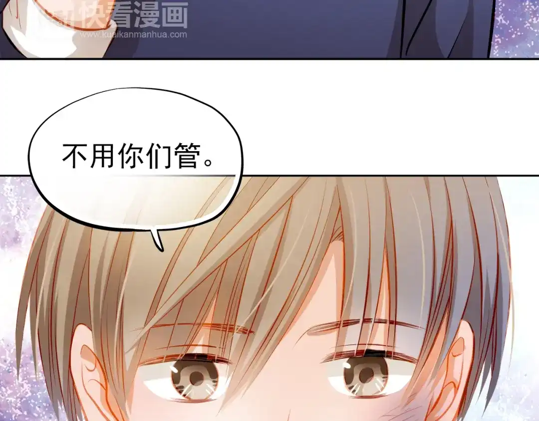 不良诱惑 第23话 多管闲事 第20页