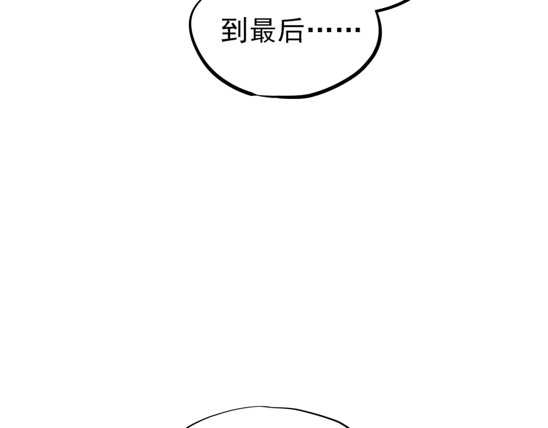 不良诱惑 第23话 多管闲事 第22页