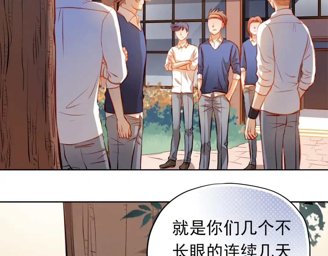 不良诱惑 第23话 多管闲事 第29页