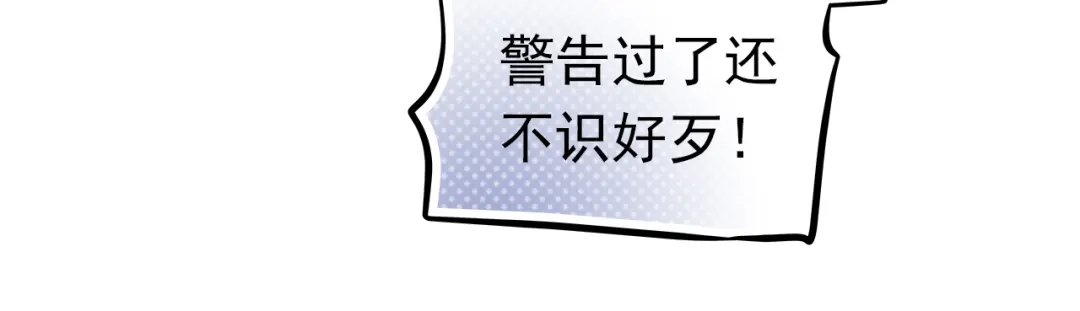 不良诱惑 第23话 多管闲事 第32页