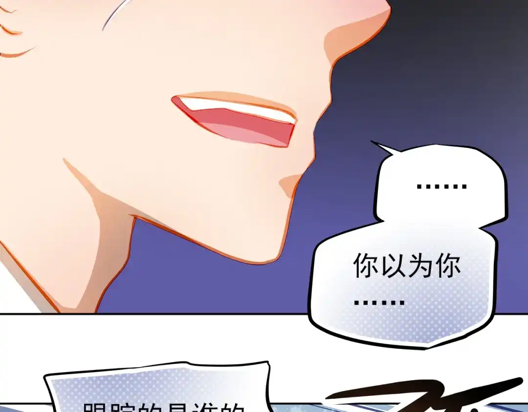 不良诱惑 第23话 多管闲事 第35页