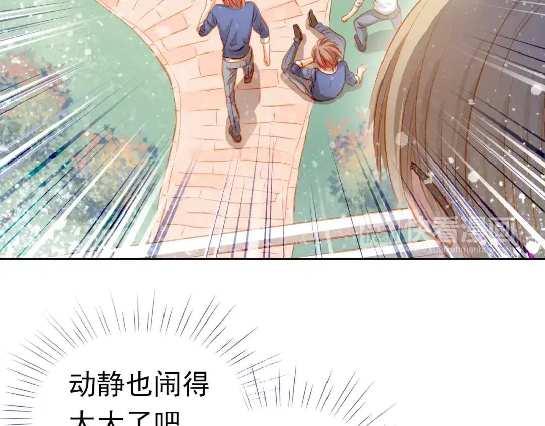 不良诱惑 第23话 多管闲事 第38页