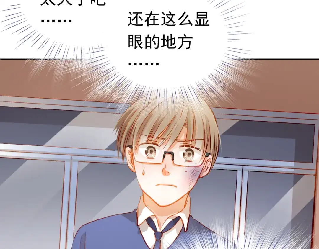 不良诱惑 第23话 多管闲事 第39页