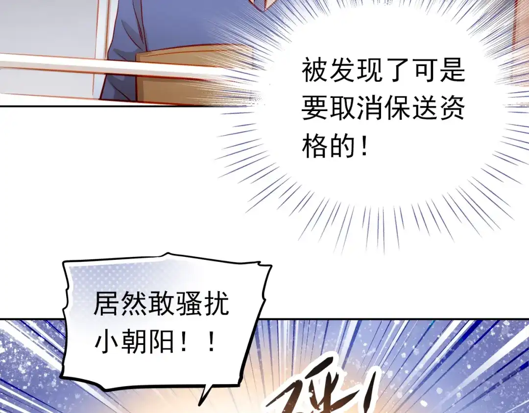 不良诱惑 第23话 多管闲事 第40页