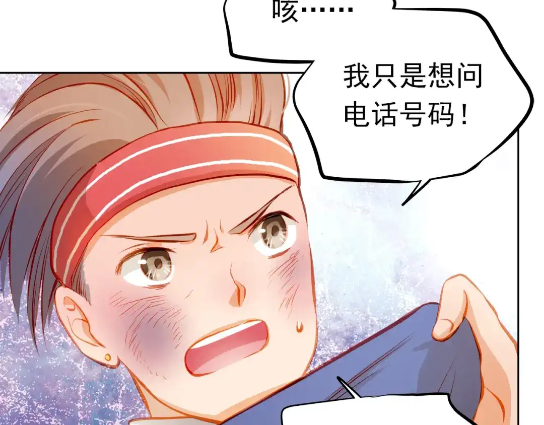不良诱惑 第23话 多管闲事 第43页
