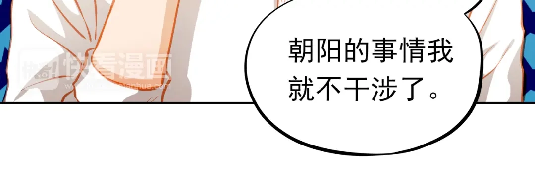不良诱惑 第23话 多管闲事 第50页