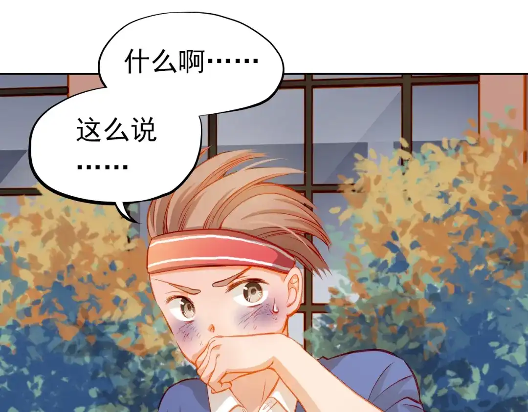 不良诱惑 第23话 多管闲事 第51页