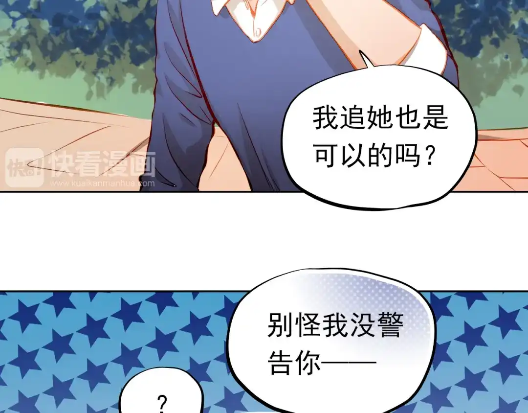 不良诱惑 第23话 多管闲事 第52页
