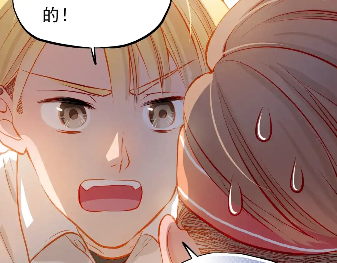 不良诱惑 第23话 多管闲事 第54页