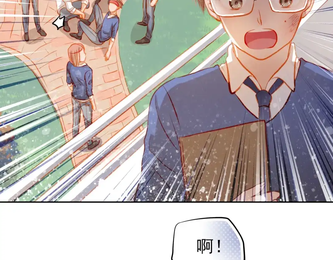 不良诱惑 第23话 多管闲事 第58页
