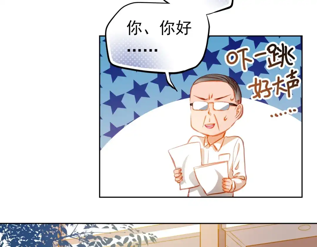 不良诱惑 第23话 多管闲事 第59页
