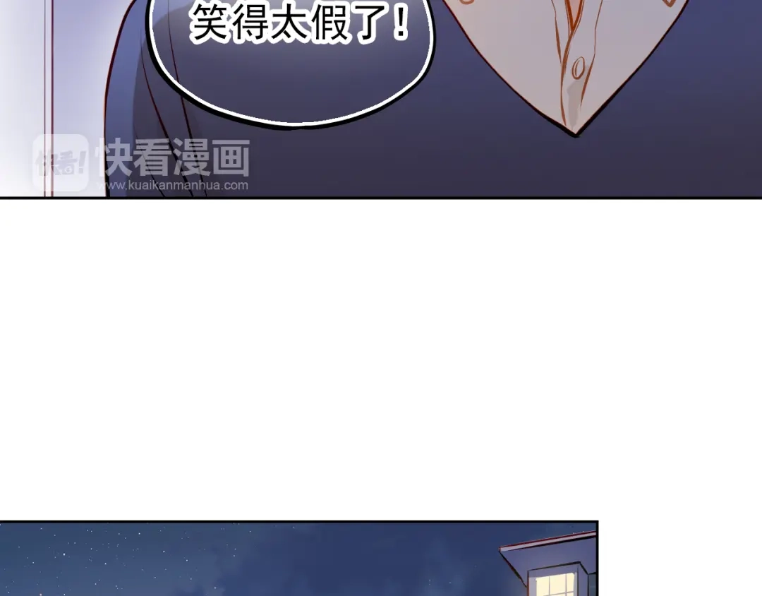 不良诱惑 第23话 多管闲事 第8页