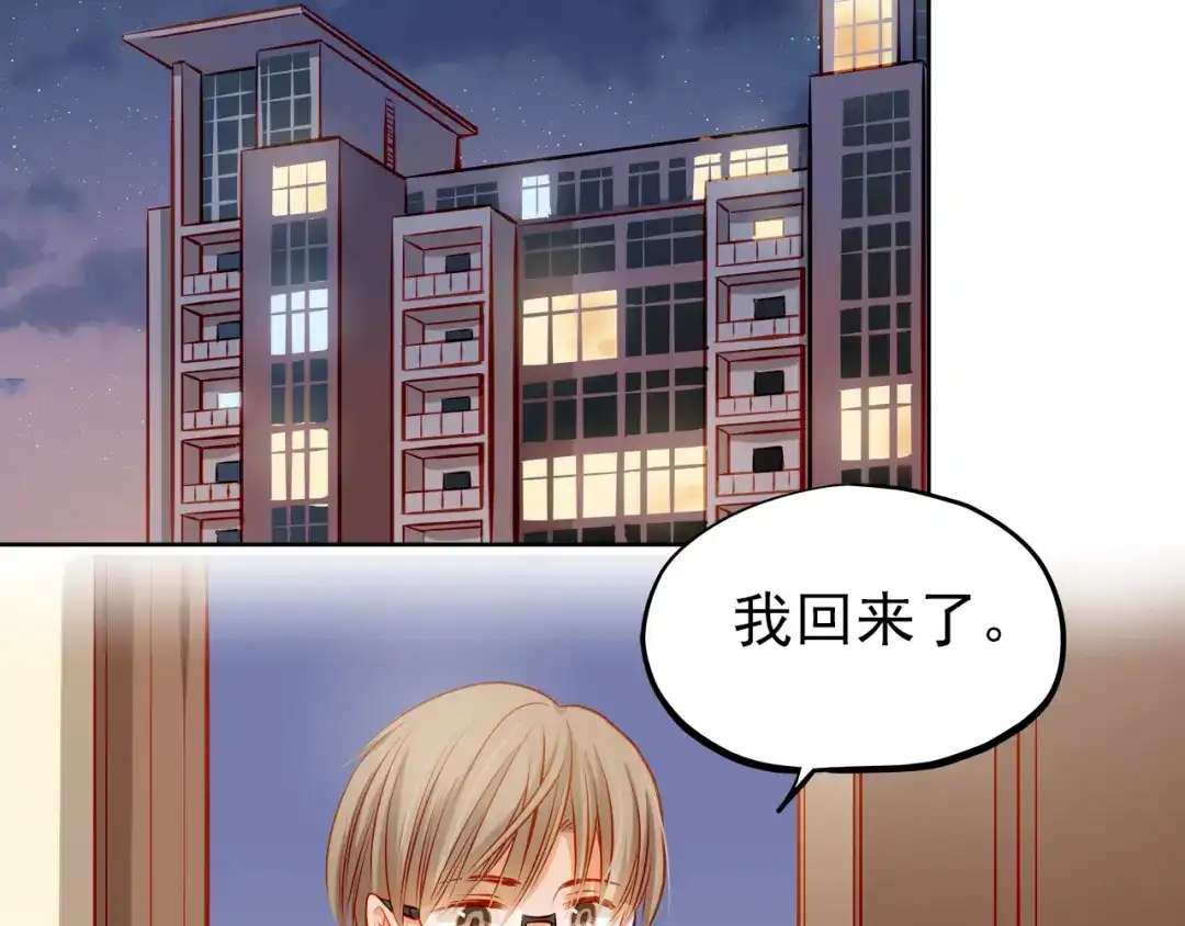 不良诱惑 第23话 多管闲事 第9页