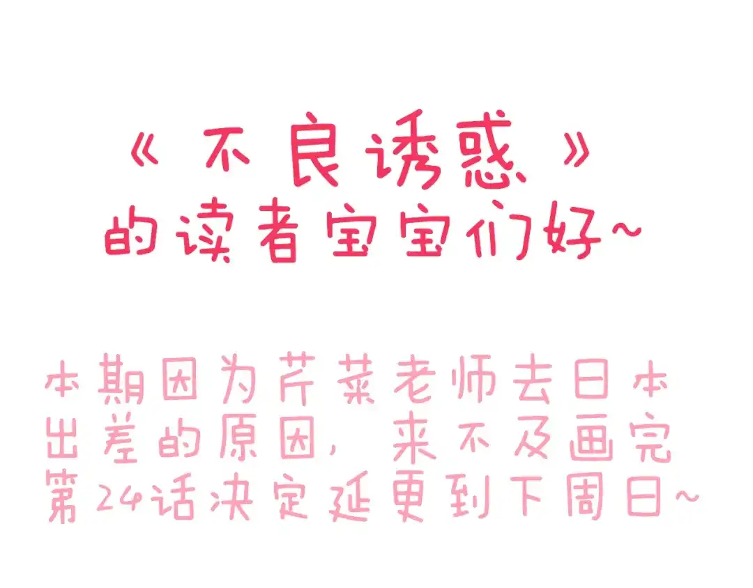 不良诱惑 小番外 第1页
