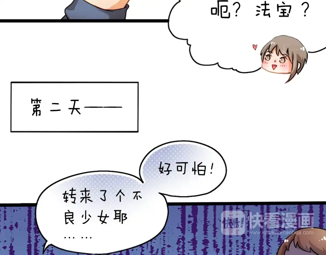 不良诱惑 小番外 第10页