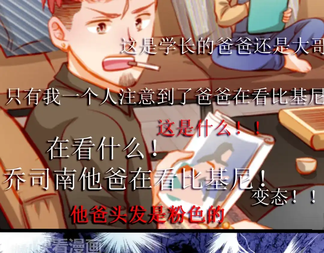 不良诱惑 小番外 第16页