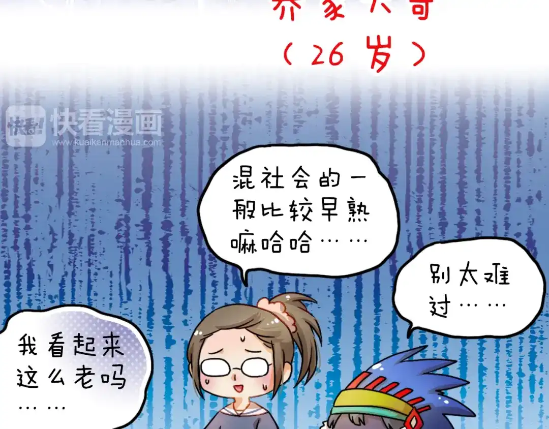 不良诱惑 小番外 第18页