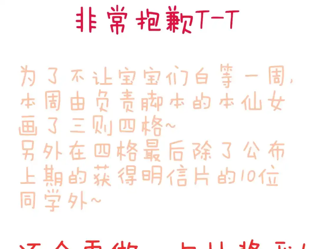 不良诱惑 小番外 第2页