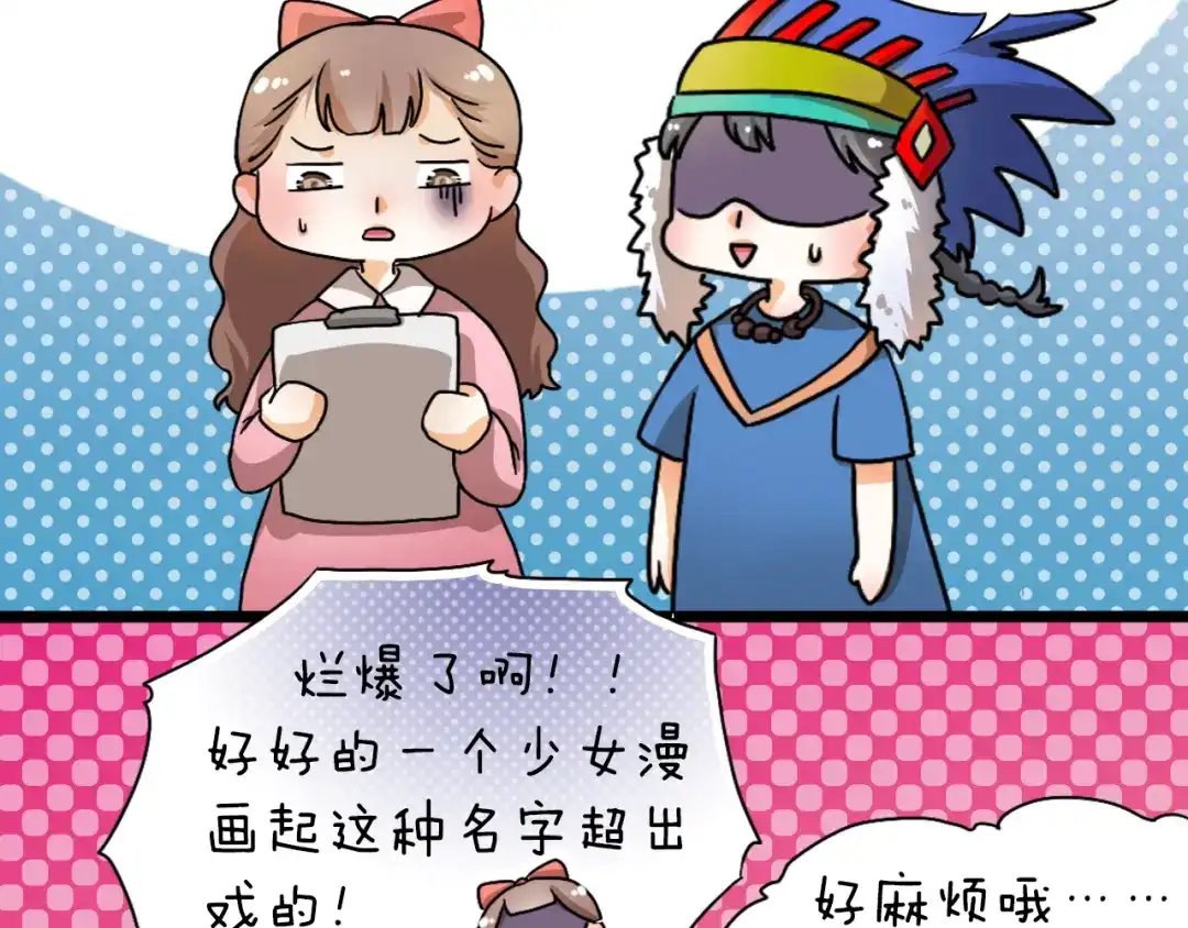 不良诱惑 小番外 第21页