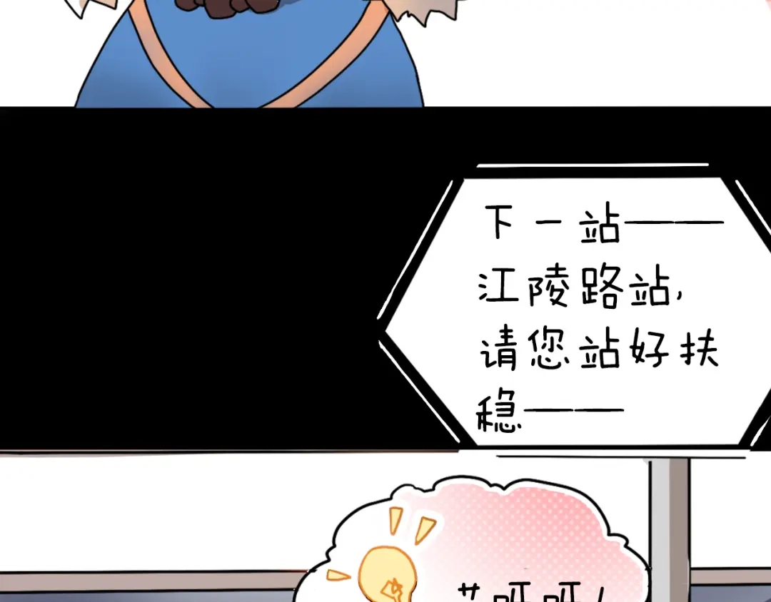 不良诱惑 小番外 第23页