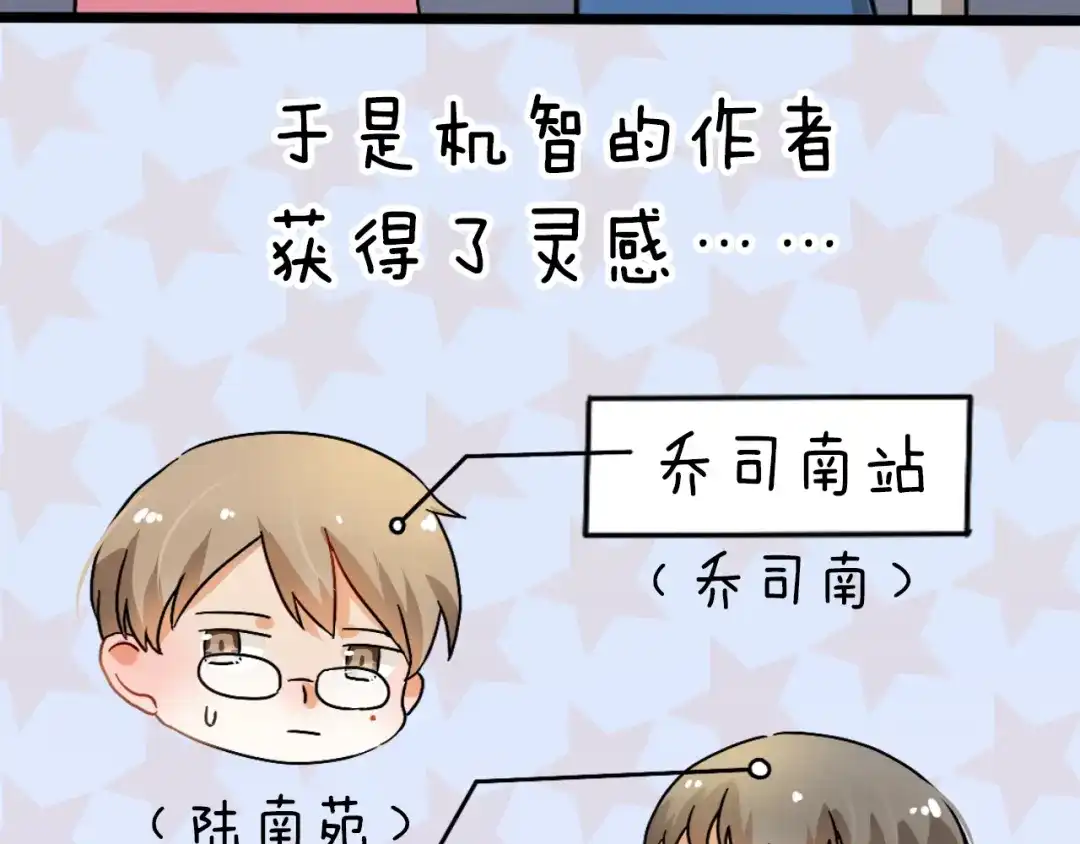 不良诱惑 小番外 第25页