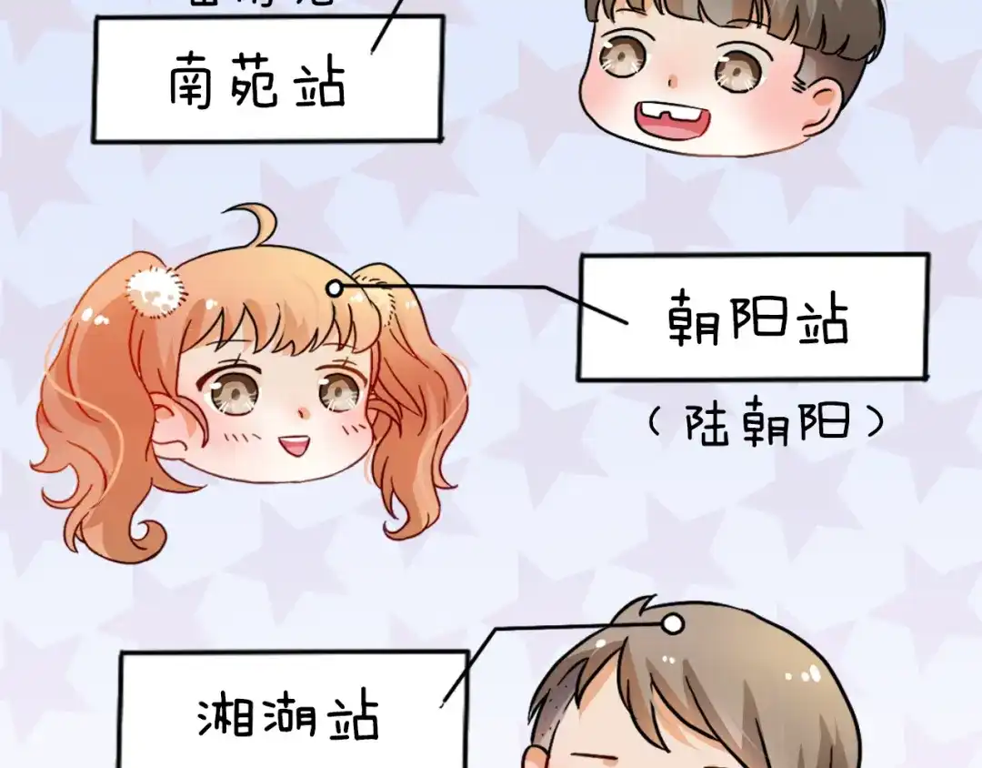 不良诱惑 小番外 第26页