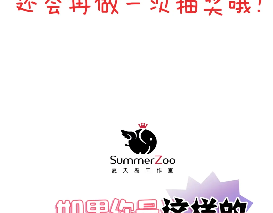 不良诱惑 小番外 第3页
