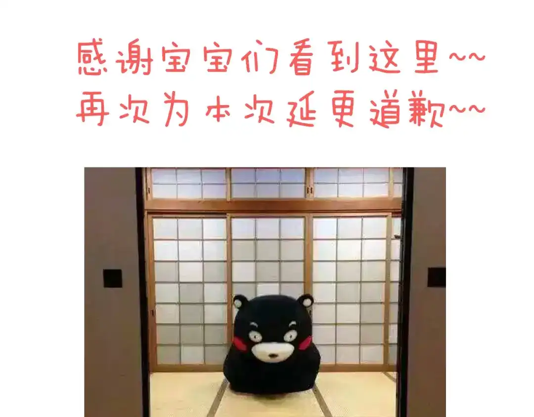 不良诱惑 小番外 第30页