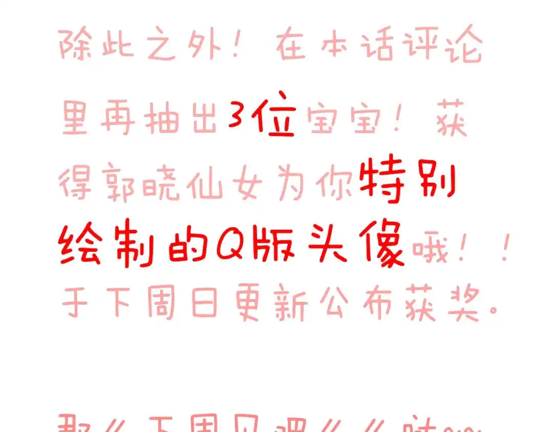 不良诱惑 小番外 第34页