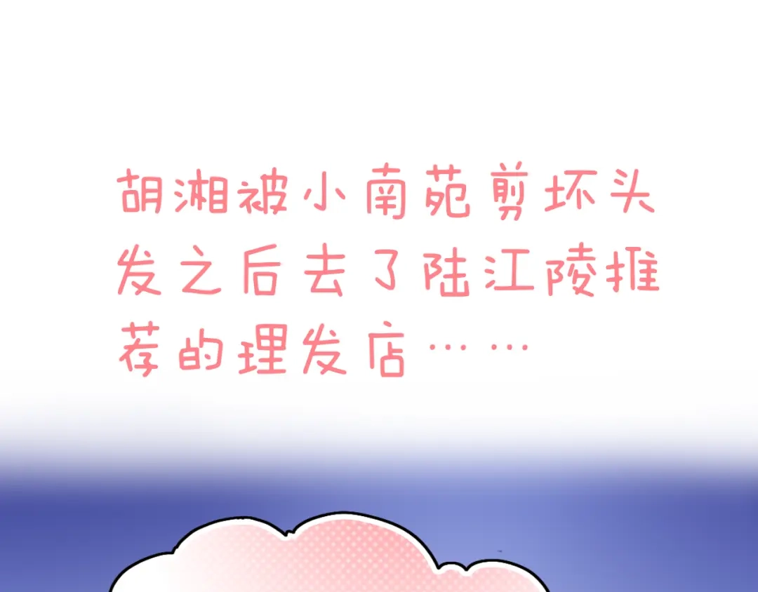 不良诱惑 小番外 第5页
