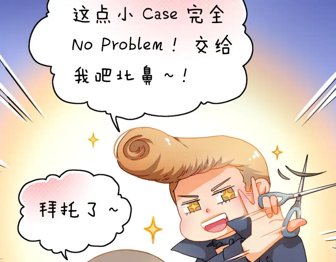 不良诱惑 小番外 第6页