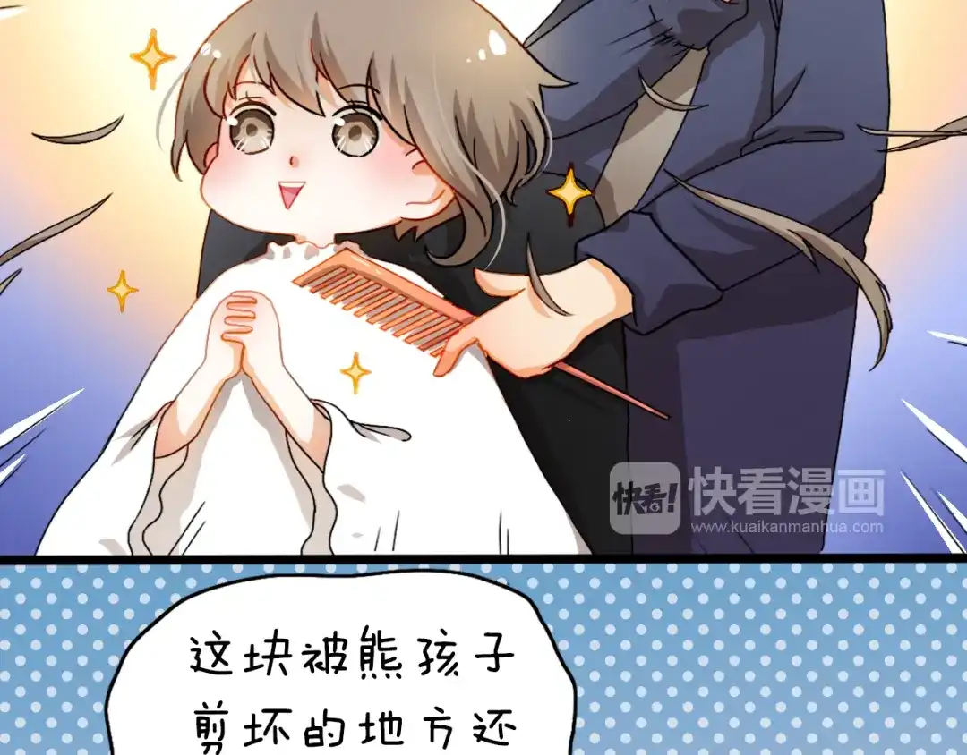 不良诱惑 小番外 第7页