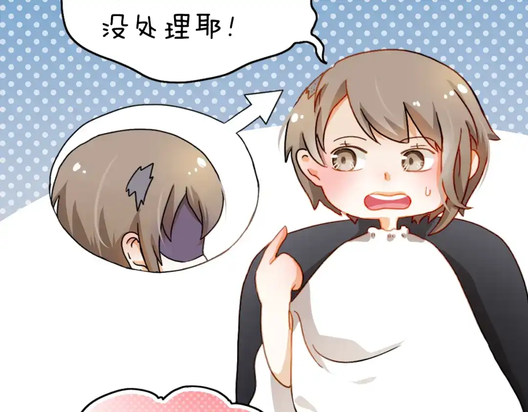 不良诱惑 小番外 第8页