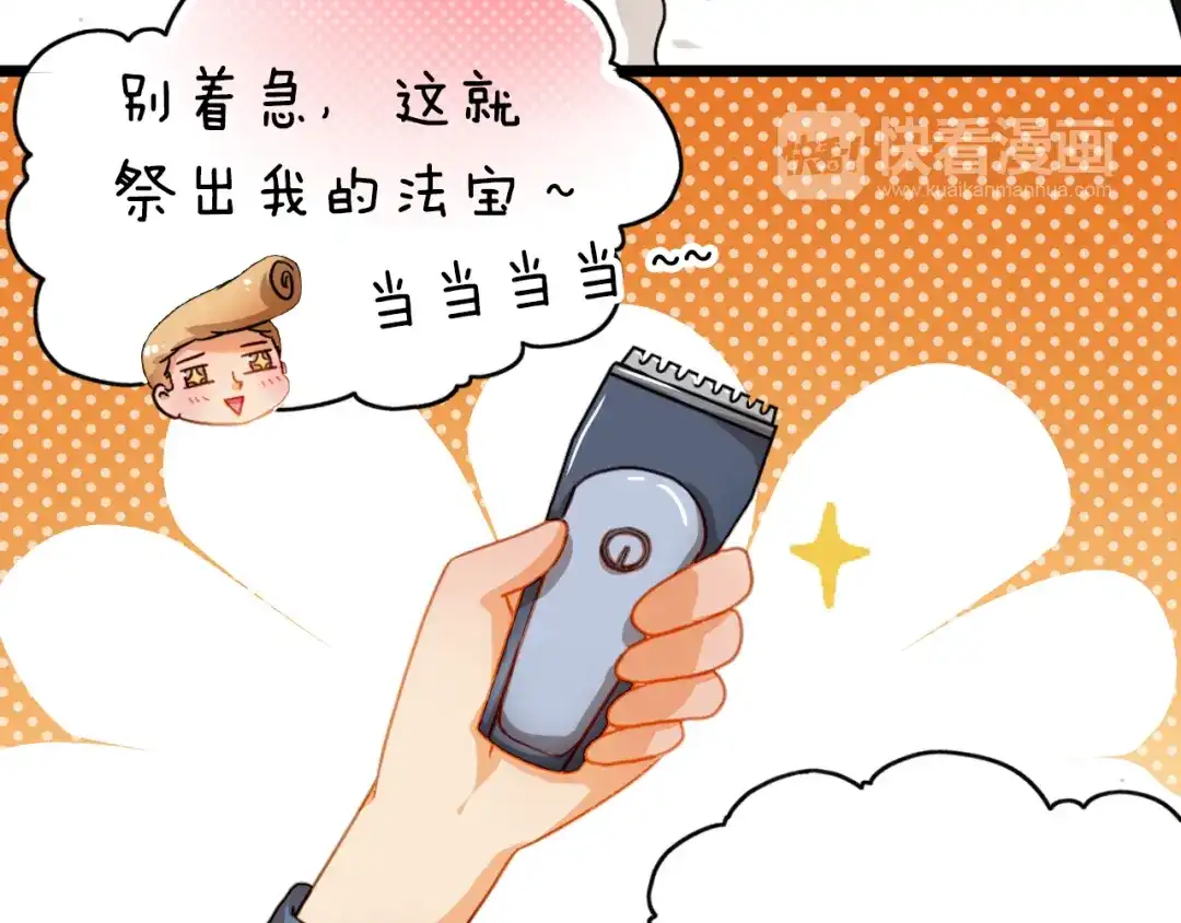 不良诱惑 小番外 第9页