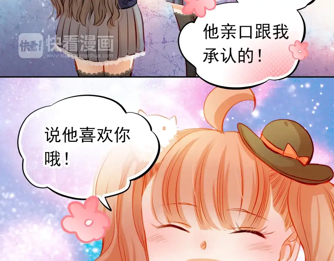 不良诱惑 第24话 学长的告白？ 第10页
