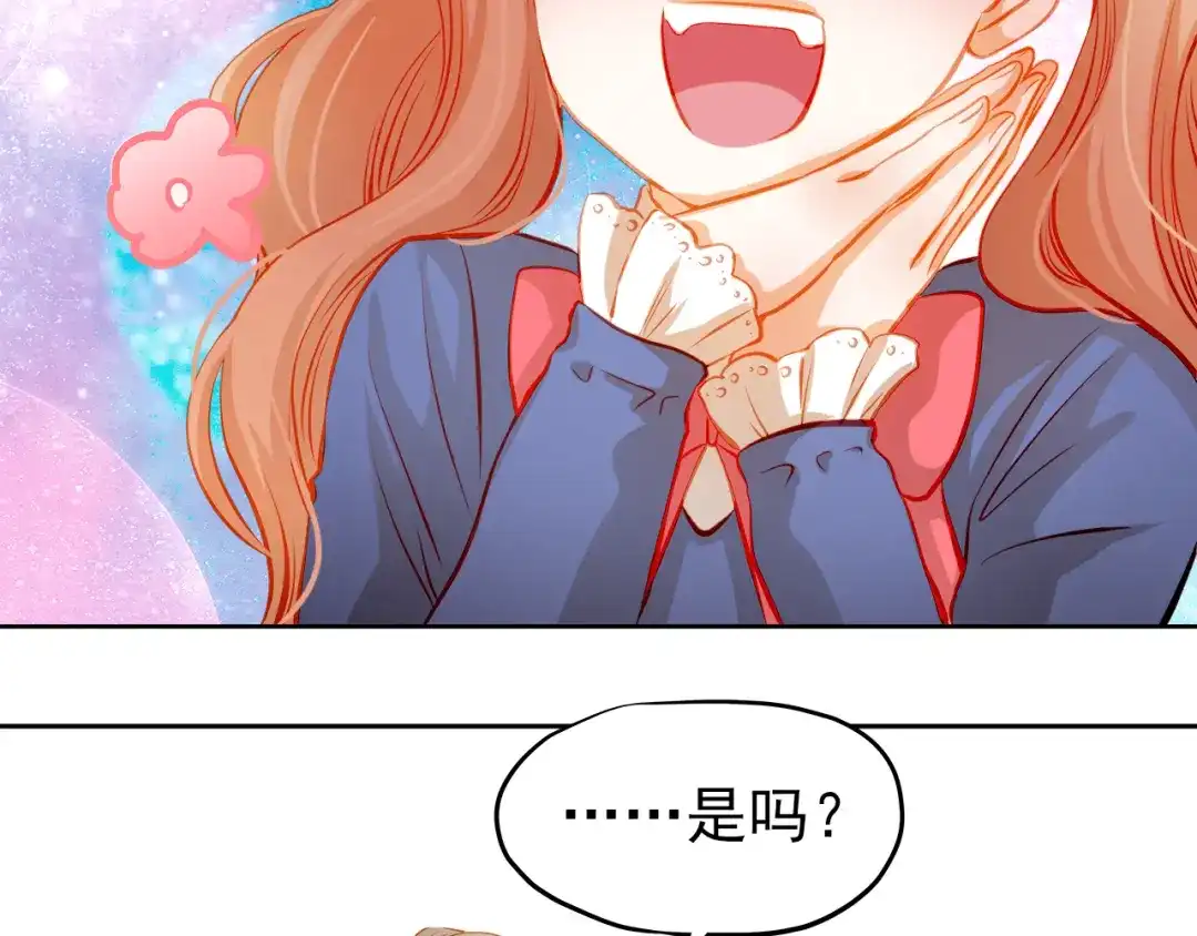不良诱惑 第24话 学长的告白？ 第11页