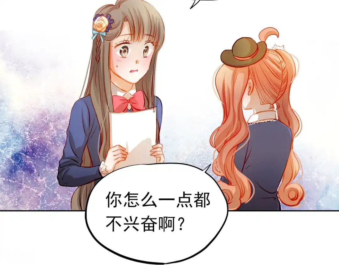 不良诱惑 第24话 学长的告白？ 第12页