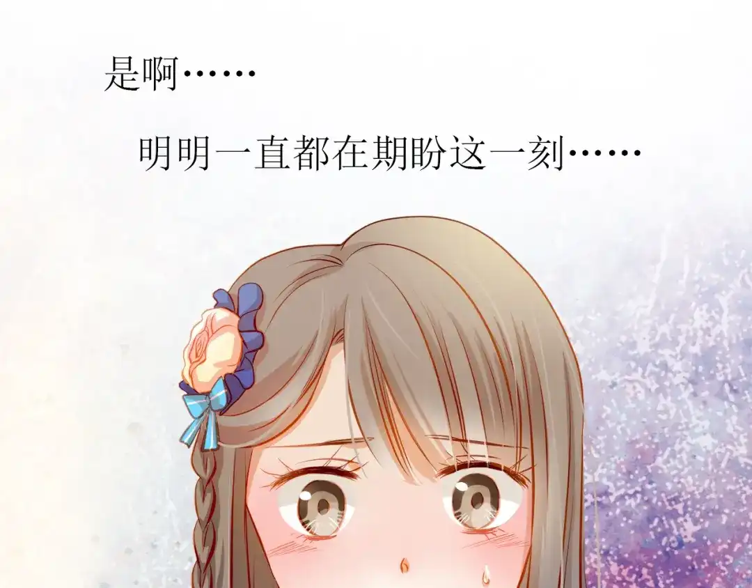 不良诱惑 第24话 学长的告白？ 第13页