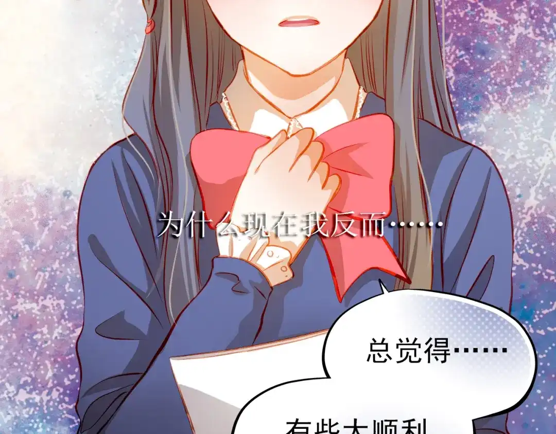 不良诱惑 第24话 学长的告白？ 第14页