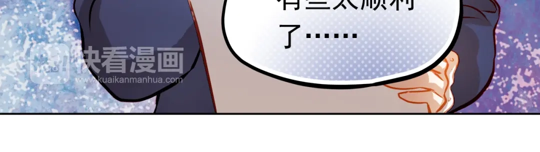不良诱惑 第24话 学长的告白？ 第15页