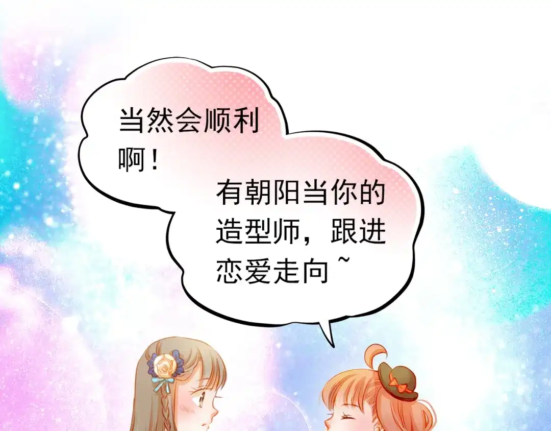 不良诱惑 第24话 学长的告白？ 第16页