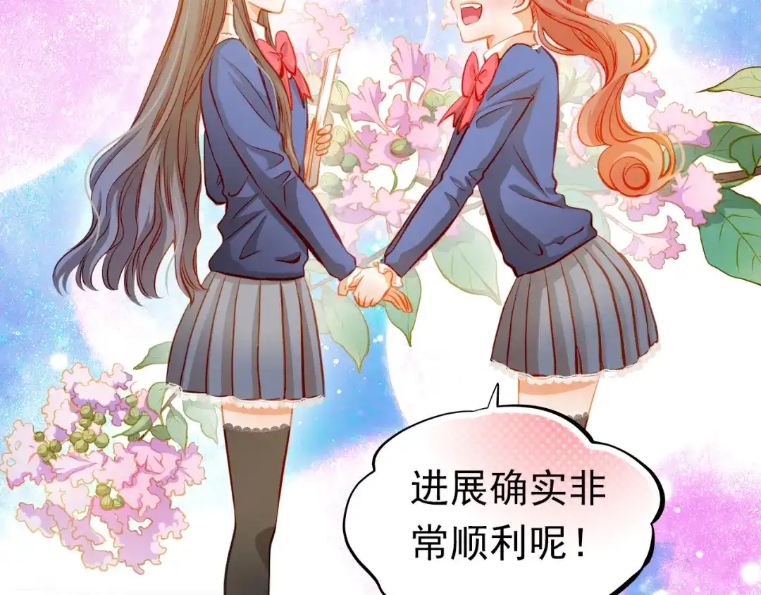 不良诱惑 第24话 学长的告白？ 第17页