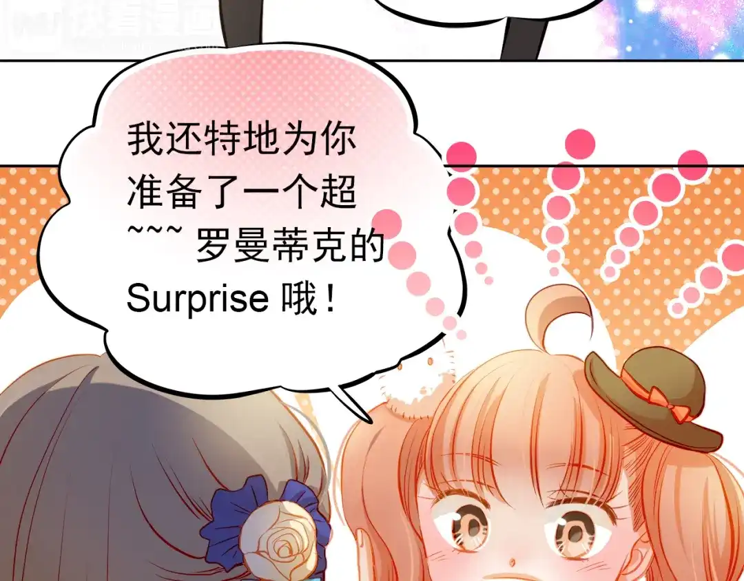 不良诱惑 第24话 学长的告白？ 第18页