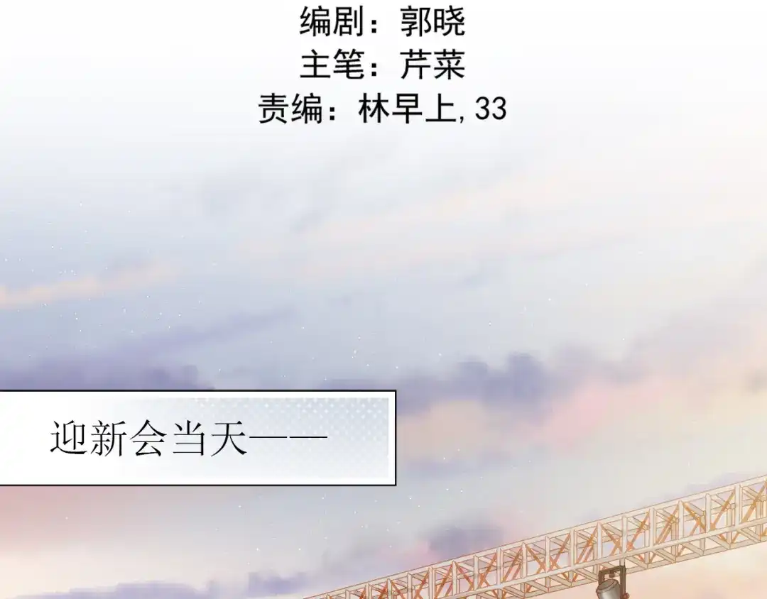 不良诱惑 第24话 学长的告白？ 第2页