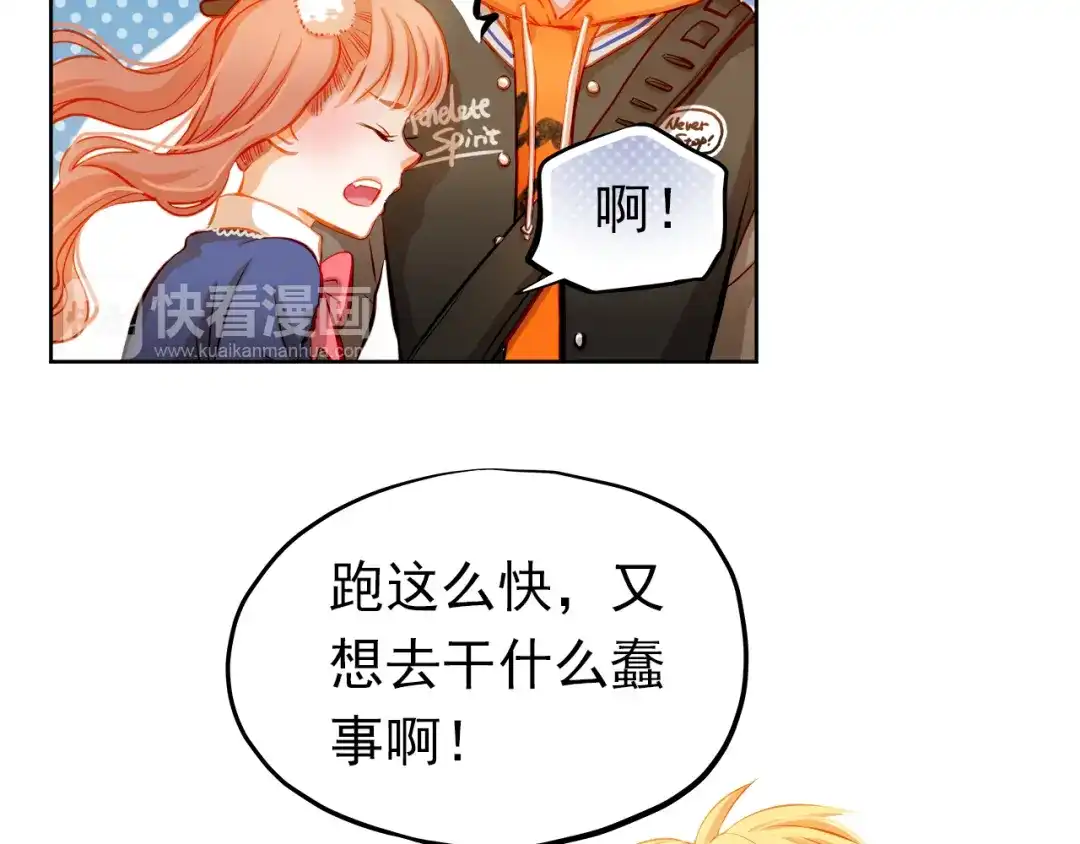 不良诱惑 第24话 学长的告白？ 第21页