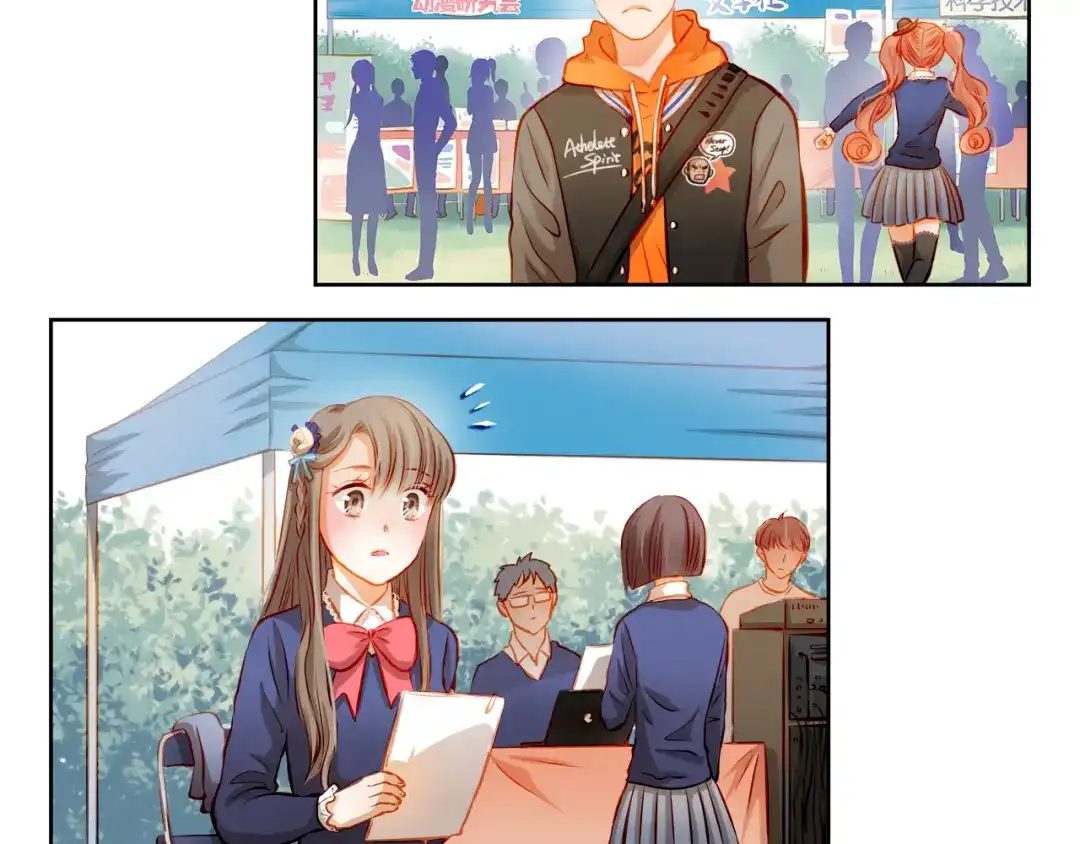 不良诱惑 第24话 学长的告白？ 第24页