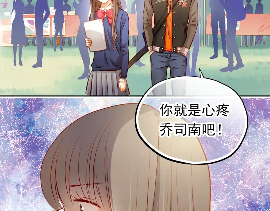 不良诱惑 第24话 学长的告白？ 第28页